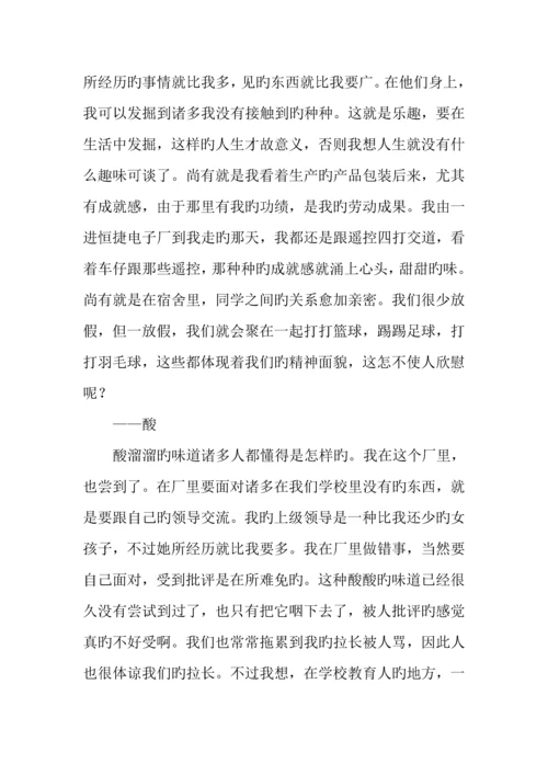 毕业生工程造价实习报告字.docx