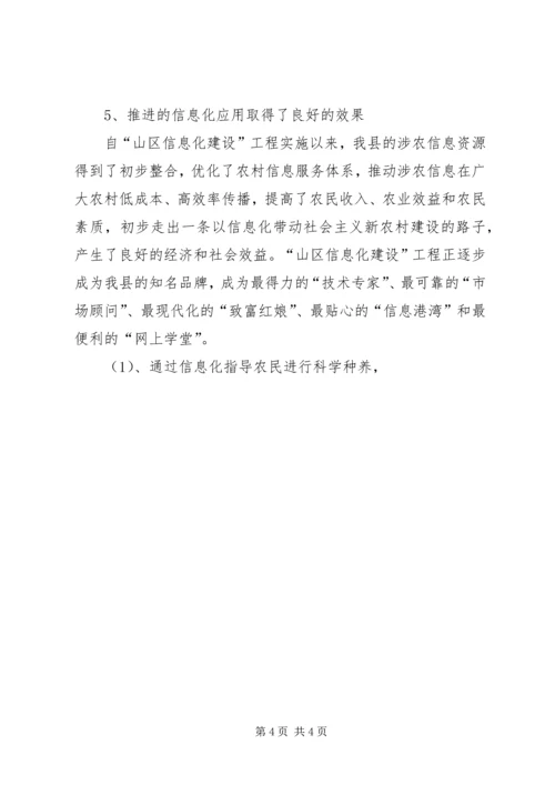 先进工作者申报材料 (5).docx