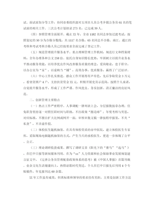 精编之公务员个人年度考核工作总结范文三篇.docx