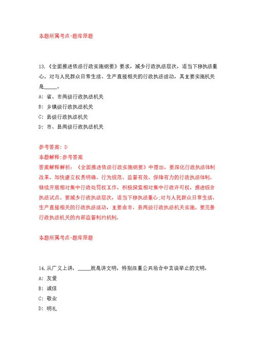 广东江门高新区(江海区)办公室招考聘用员额类合同制作人员模拟训练卷（第6次）