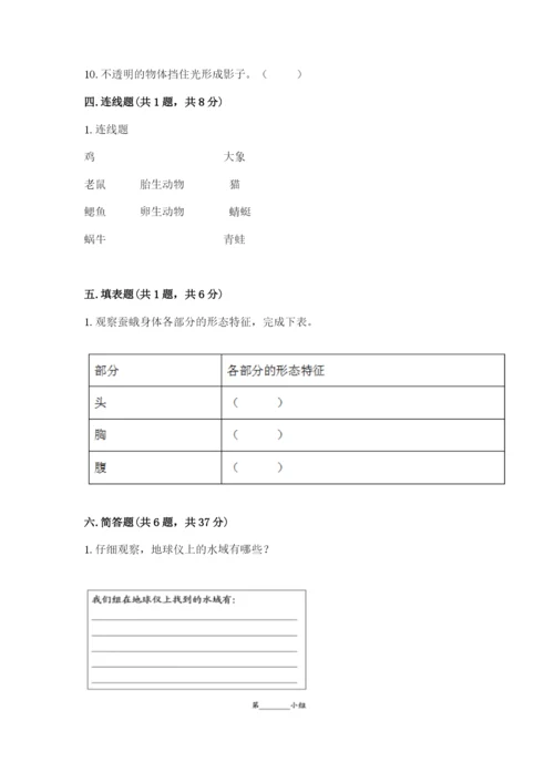 教科版科学三年级下册 期末测试卷精品（b卷）.docx