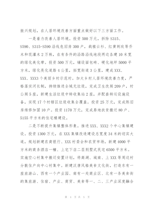 XX镇农村人居环境整治工作总结.docx