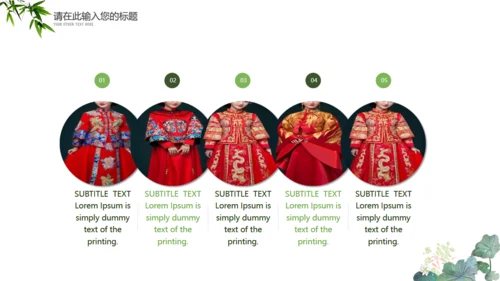 绿意旗袍美通用PPT模板