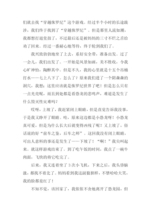 暑假生活作文-1.docx