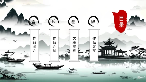 中国风道德经读书分享会PPT课件模板