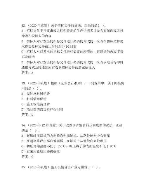 教师精编二级建造师考试题库大全附答案考试直接用