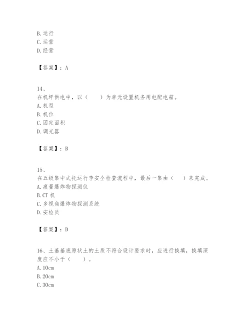 2024年一级建造师之一建民航机场工程实务题库【精选题】.docx