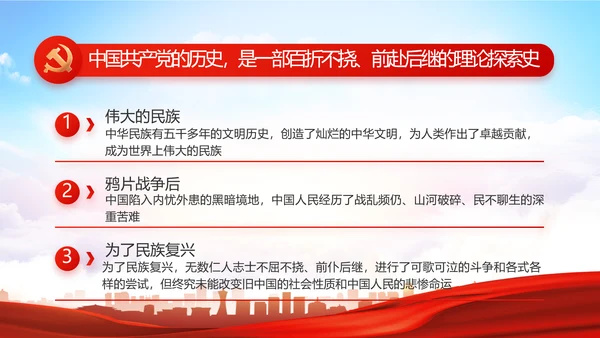 红色大气党建党支部年终工作总结PPT