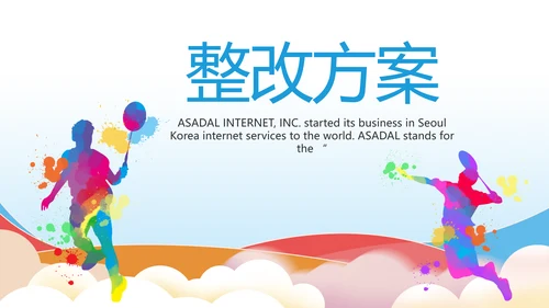 排球比赛排球教学排球协会体育运动PPT模板