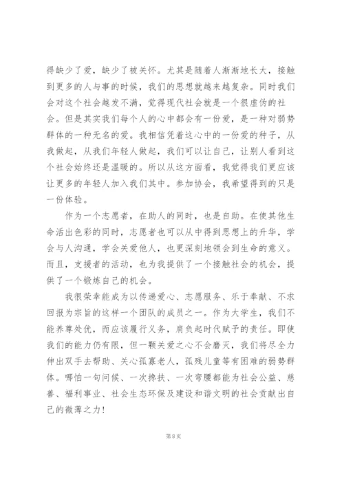 志愿者活动心得体会范文5篇.docx