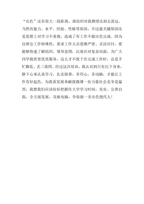 计算机实训总结报告三篇.docx