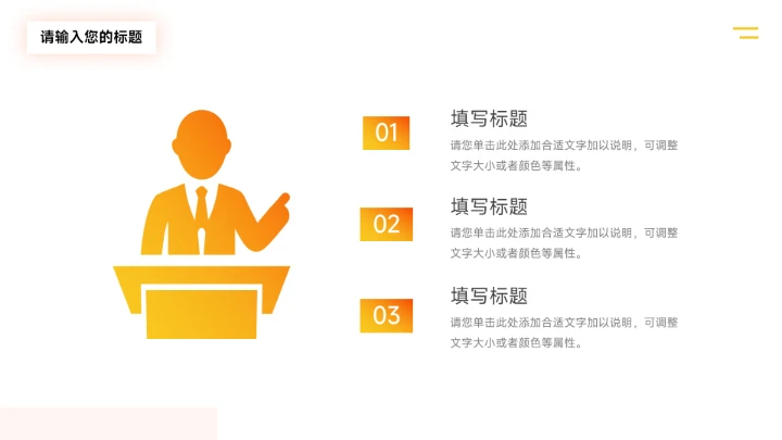 橙色渐变领导与领导力培训课件PPT模板