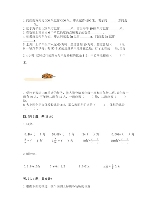 山东省济南市外国语学校小升初数学试卷附答案（研优卷）.docx