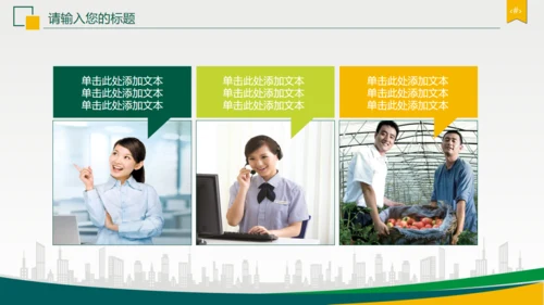 中国邮政邮储银行通用PPT模板