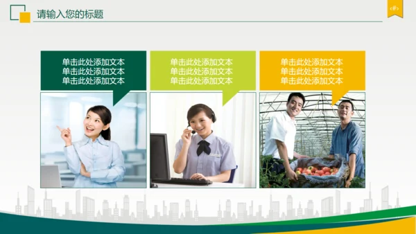 中国邮政邮储银行通用PPT模板
