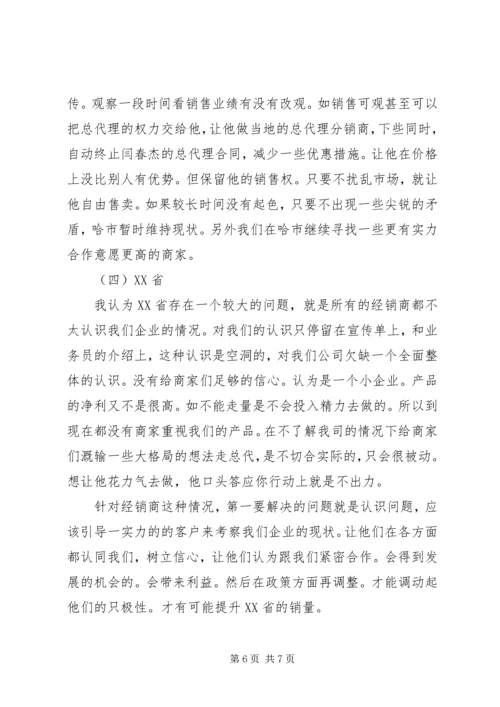 年度工作总结报告及工作计划计划.docx