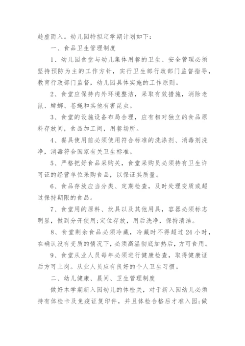 怎样写好幼儿园班务工作计划.docx