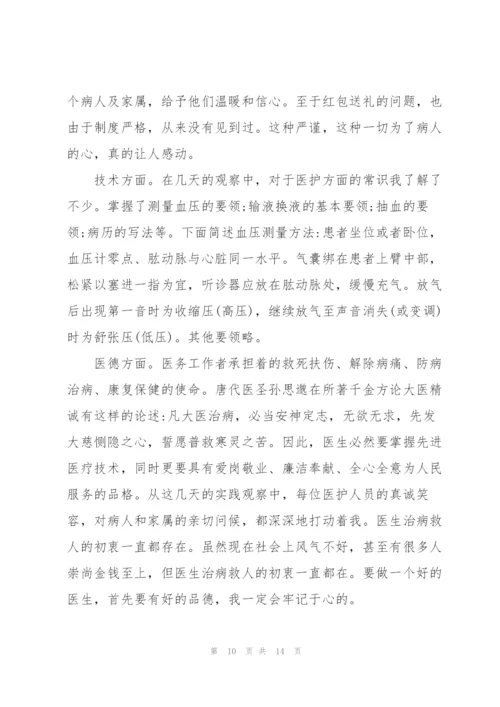 社会实践报告格式.docx