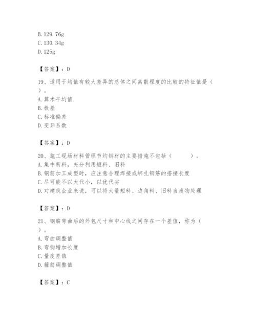 2024年材料员之材料员基础知识题库精品（考点梳理）.docx