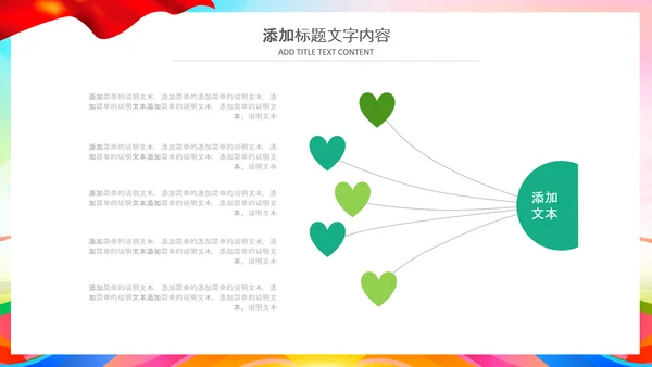水彩风中国共青团青春梦想年轻就是力量PPT
