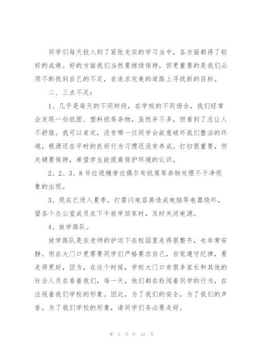 实习教师工作总结通用15篇.docx