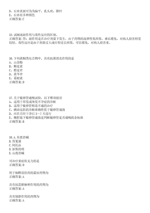 2022年03月浙江慈溪市疾病预防控制中心招聘编外用工1人笔试参考题库含答案