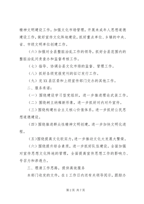 作风纪律整顿承诺书范文.docx