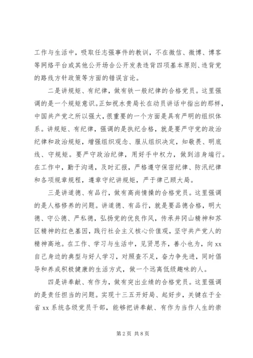 最新做合格党员思想汇报 (2).docx