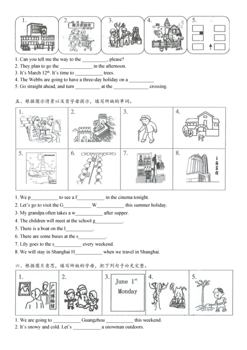 新版广州英语五年级下期末复习汇总.docx