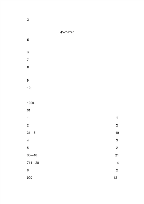 一年级数学的综合测试题