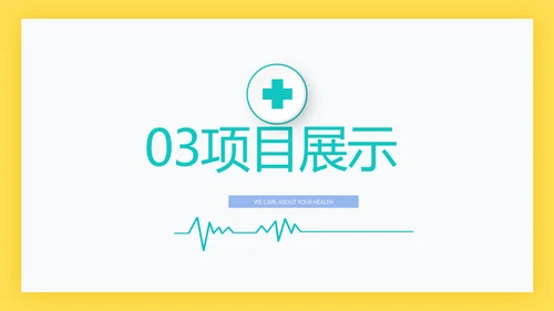 简约大方医生工作汇报动态PPT模板