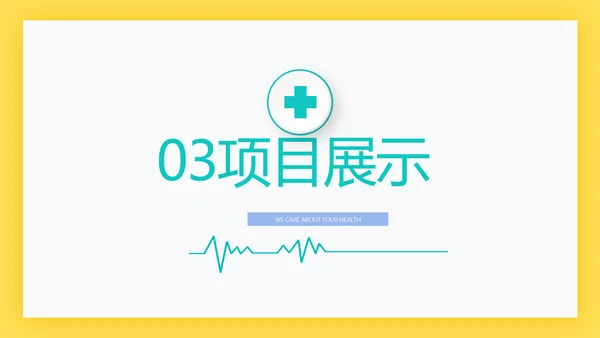 简约大方医生工作汇报动态PPT模板