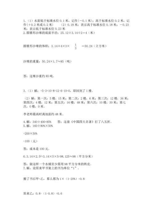 六年级小升初数学解决问题50道附答案【模拟题】.docx