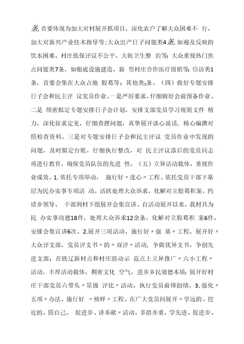 大众路线教育经验交流资料