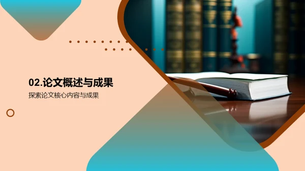 法学博士研究透视
