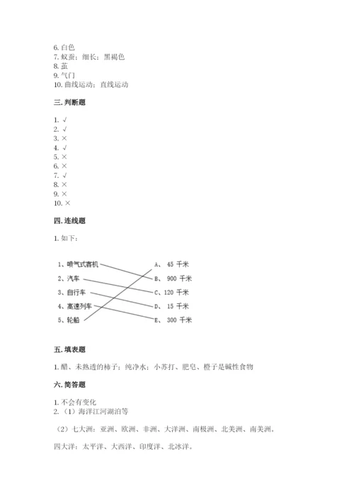 教科版小学科学三年级下册 期末测试卷含完整答案【夺冠系列】.docx