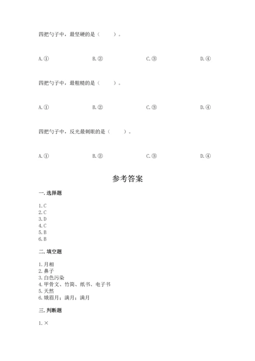 教科版二年级上册科学期末测试卷含完整答案（典优）.docx