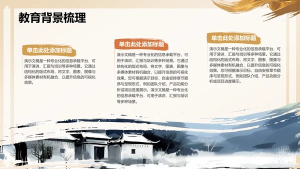 黄色复古风升学宴PPT模板