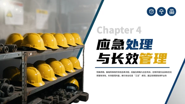 蓝色商务建筑工地安全生产月主题会议通用PPT模板