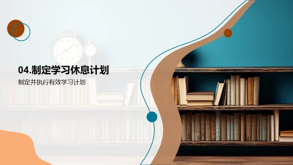 走向高考：健康与压力的管理