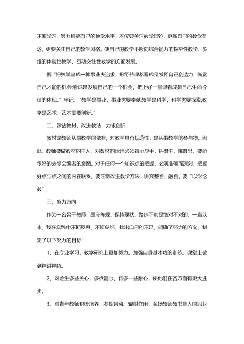 2022数学老师个人工作总结范文