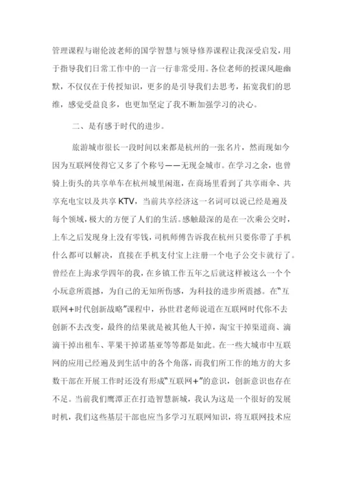 青年干部培训心得体会3篇.docx