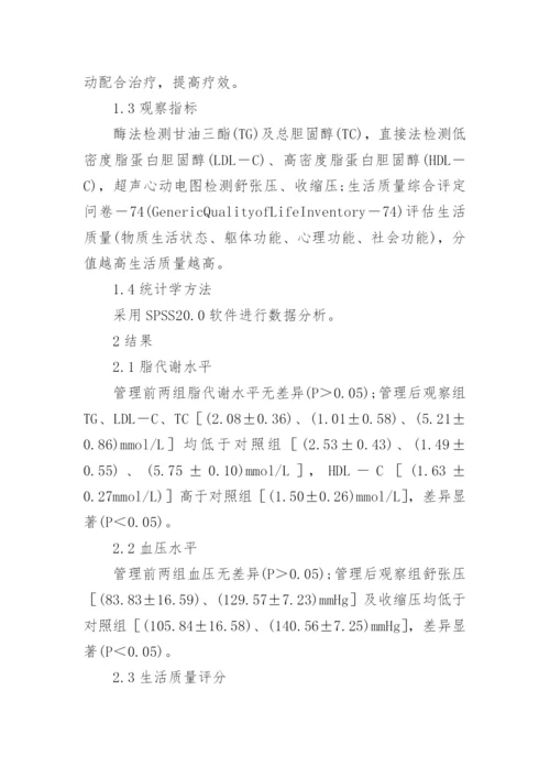 家庭医生社区管理对高血压患者的影响论文.docx