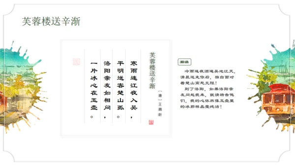 复古依依惜别小诗集通用PPT模板