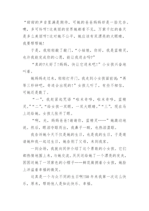 小升初_想象类优秀作文精选5篇.docx
