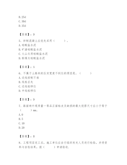 2024年质量员之市政质量专业管理实务题库含答案（突破训练）.docx