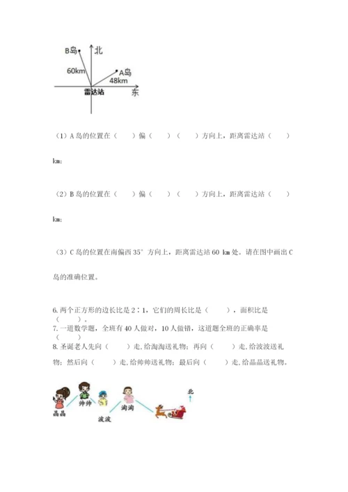 小学六年级上册数学期末测试卷带答案ab卷.docx