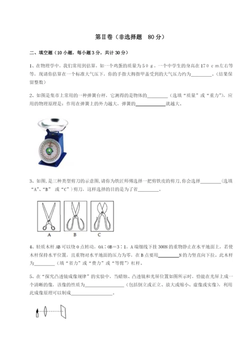 强化训练黑龙江七台河勃利县物理八年级下册期末考试章节测评试题（详解）.docx