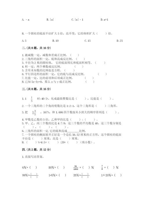 河南省【小升初】2023年小升初数学试卷精品（黄金题型）.docx