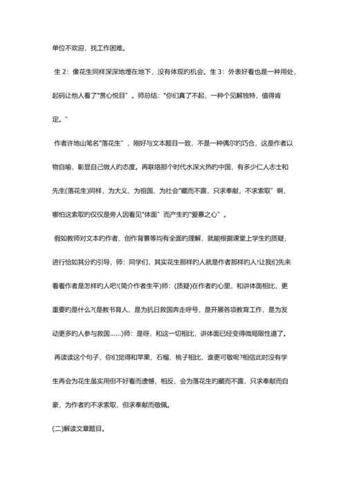 2023年中小学继续教育答案.docx